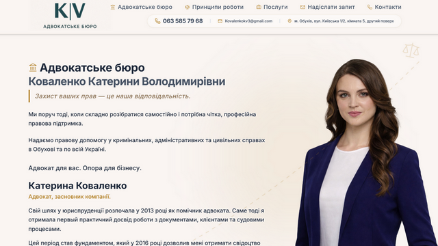 Адвокатське Бюро Катерини Коваленко